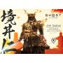 Фигурка Джин Сакай Sakai Clan Armor из игры Ghost of Tsushima