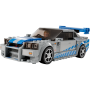 Набор Lego Nissan Skyline GT-R (R34) Форсаж 2