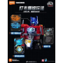 Фігурка Оптімус Прайм G1 Transformers Action Edition Model Kit